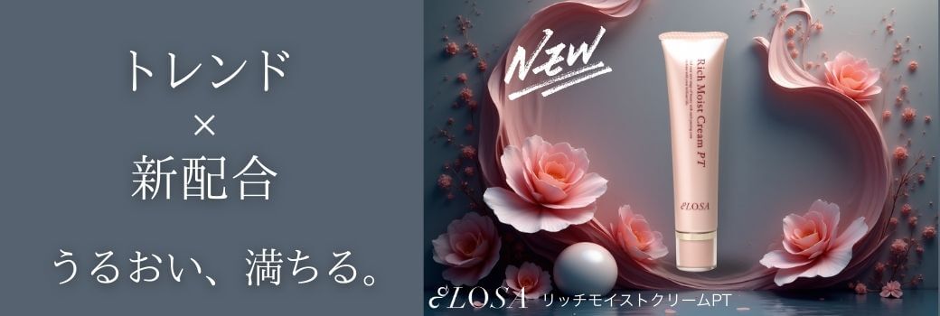 リッチモイストクリームPT