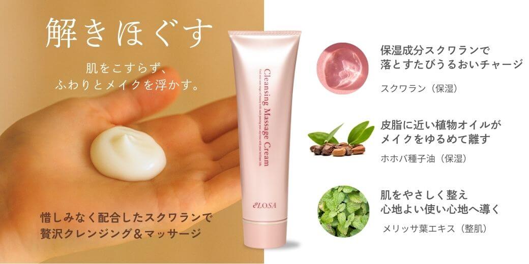 フェイシャルエステで使用するクレンジングマッサージクリーム130g