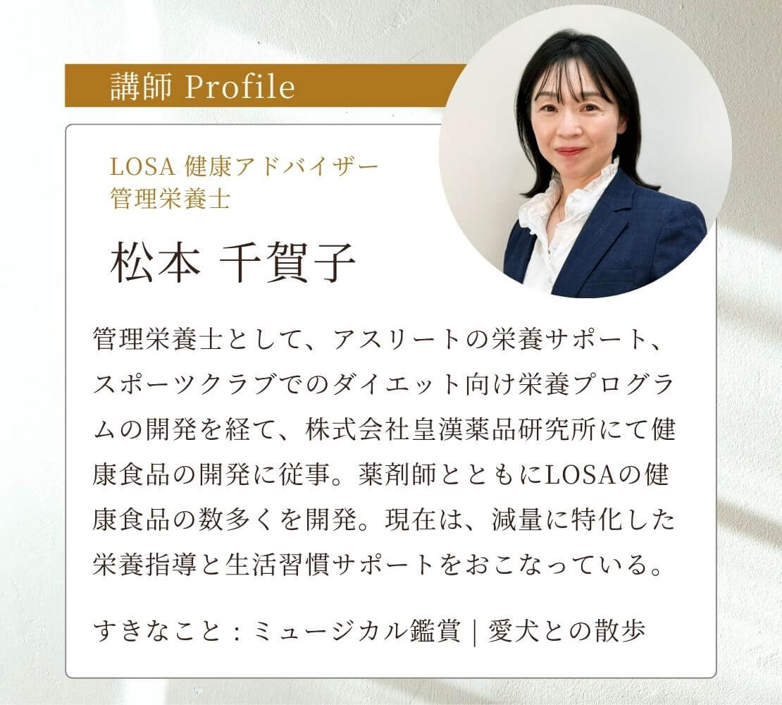 管理栄養士による健康講座の講師