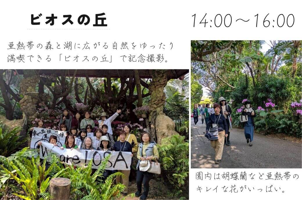 沖縄 イベント 集合写真 LOSA
