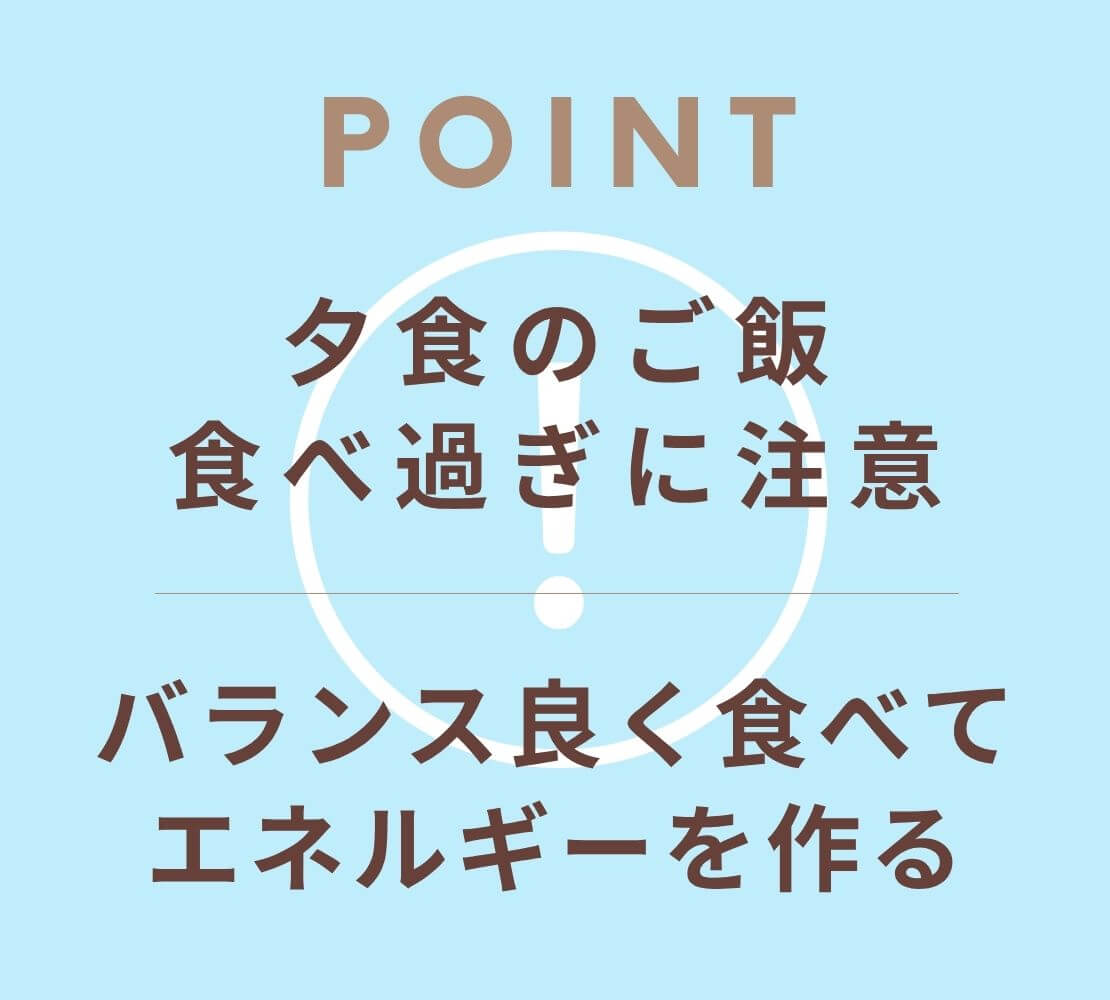 内臓脂肪を減らすポイント